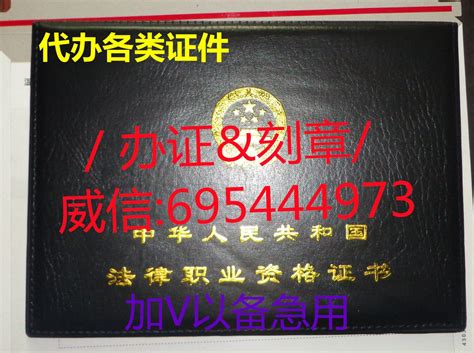 法律职业资格证书样本新版法律职业资格证书法律职业资格证书2024年法律职业资格证书法律职业资格证 Esrewrwwのブログ