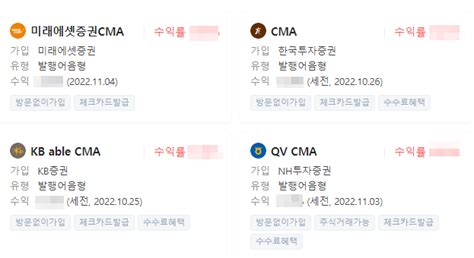 미래에셋증권 발행어음형 Cma 파킹통장 금리비교 A2