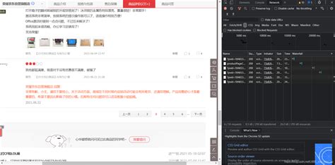 Python动态爬虫爬取京东商品评论 Python爬取京东评论 Csdn博客