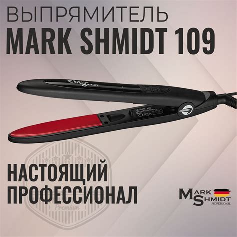 Выпрямитель для волос Mark Shmidt утюжок для волос профессиональный ...