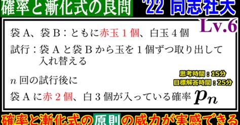 Piececheck2023 73 2022年 同志社大理工 確率と漸化式｜東大数学9割のkatsuyaが販売する数学の問題集