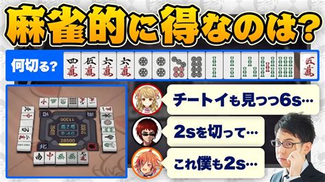 【神域リーグ2023グラディウス チーム練習】麻雀的に得なのは？何切る？【渋川難波雀魂】 Youtube