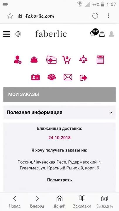 Как изменить свой номер телефона в личном кабинете? FL - YouTube