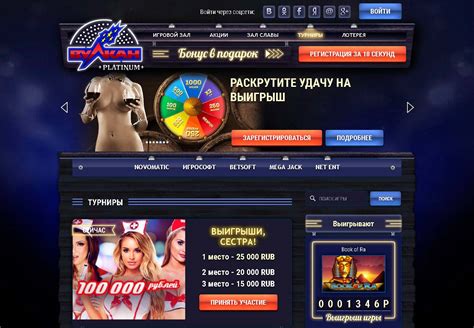 Vulcan Platinum – обзор русскоязычного казино