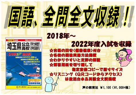 声の教育社書店様向けPOP