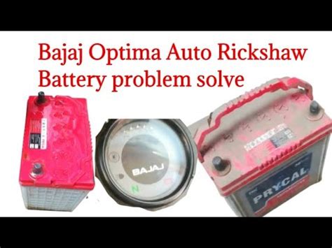 Bajaj Optima Auto Rickshaw Battery Servicing And Charging Youtube