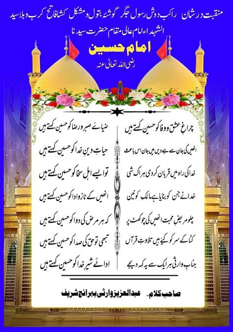 Hazrat Imam Hussain Islamic Messages Islamic Love Quotes Quotations