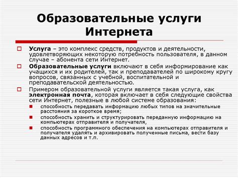 Глобальная сеть интернет. (Лекция 5) - презентация онлайн