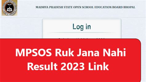 Mpsos Ruk Jana Nahi Result Soon Th Th Result