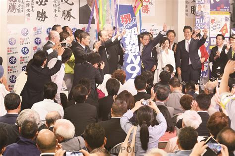 「堺はひとつ」市民の共同が勝利堺市長選 竹山氏が維新候補破り3選「都」構想に再びノーの審判／日本共産党大阪府委員会