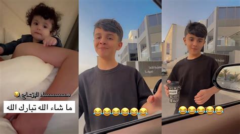 سنابات عبدالله السلامه مساء ازعاج مشعل 😂 جمال عبدالله وهو صغير 😅