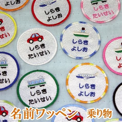 ワッペン アップリケ オーダーワッペン 刺繍 ひらがな 漢字 カタカナ 一文字 1文字 複数文字 名前 企業 社名 ネーム 名入れ 名札