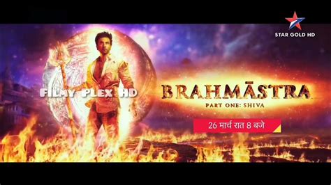 Brahmastra Promo On Start Gold Tv Par Pehli Baar Brahmastra On Star