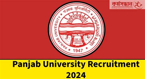 Panjab University Recruitment 2024 For Guest Faculty Post