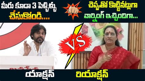 Live Ap Women Commission Chairperson Vasireddy Padma About Pawan