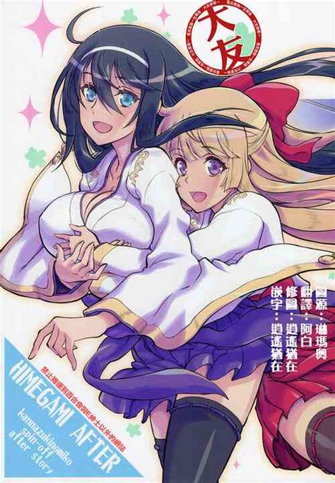 Artist Kaishaku Nhentai Hentai Doujinshi And Manga