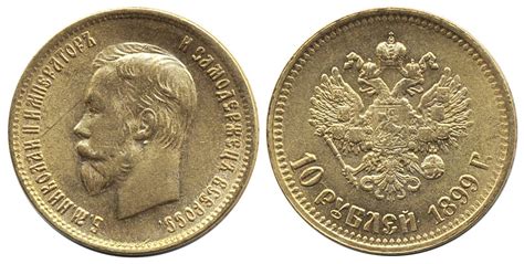 Coins Russia Nicholas Ii Roubles Philea