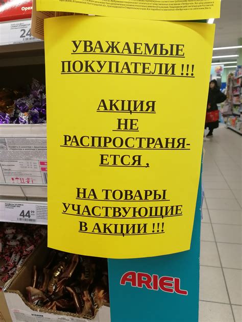 Акция, не акция | Пикабу