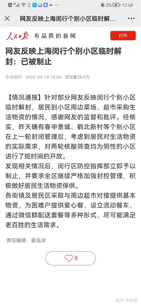 上海疫情防疫经验的再总结，痛苦中探索新思路 知乎