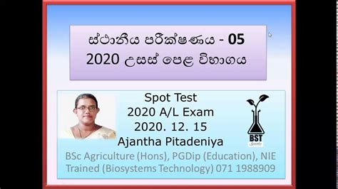 BST Practical Spot Test 05 BST Spot Test Biosystem Technology