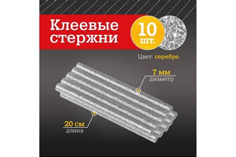 Клей термоплавкий в стержнях серебро, 7х200 мм, 10 шт Mebax 00-00002837 ...
