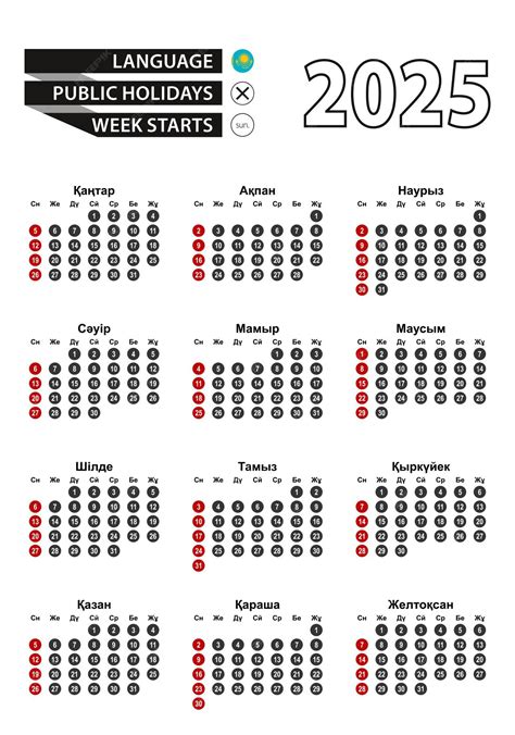 Calendário Do Cazaquistão 2025 Com Números Em Círculos Semana Começa No