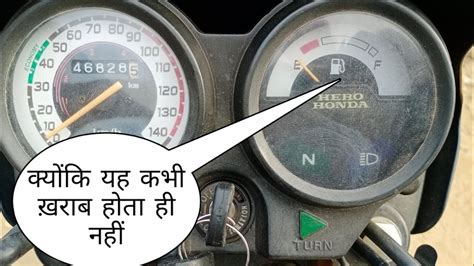 Bike Fuel Gauge Repair मटरसइकल क तल वल गज सह कर YouTube