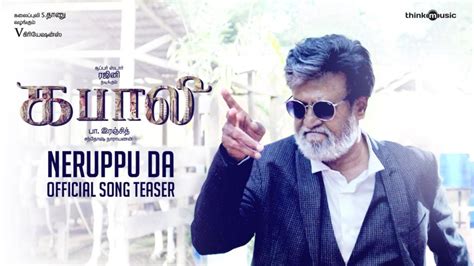 Neruppu Da Song Teaser - Kabali New Teaser - TamilGlitz