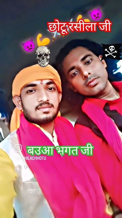 😈😈😈😈😈💪💪💪👿😈🗡️💪👿😈⚔️ बउआ भगत जी Chhotu Rashila Ji Youtube