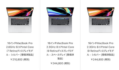 Apple、日本でも16インチmacbook Proの認定整備済製品を発売 Iphone Mania