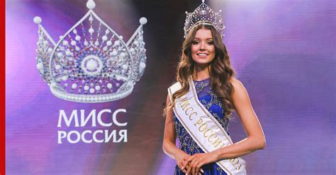Жительница Петербурга завоевала титул "Мисс Россия-2023"