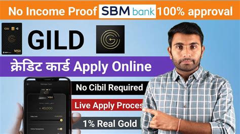 SBM Gild FD Credit Card Apply Online SBM Credit Card Apply Without