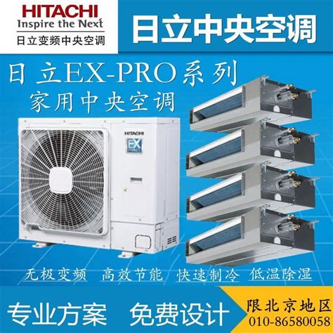 Hitachi日立中央空调ras 160hrn5q家用变频6匹一拖五expro系列