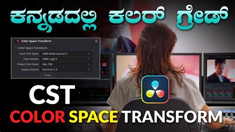 Color Space Transform Davinci Resolve Tutorial In Kannada Youtube