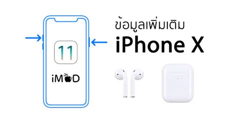 iOS 11 GM ยนยนชอ iPhone รนใหม คอ iPhone 8 iPhone 8 Plus และ