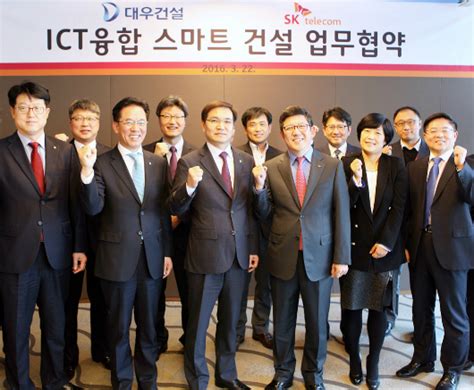 Sk텔레콤 대우건설 ‘ict건설 스마트 건설 솔루션사업 협력 아이티비즈