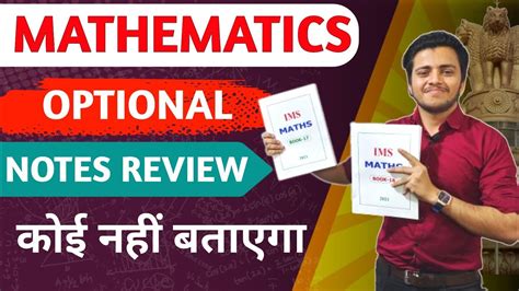 Mathematics Optional Notes Review Best UPSC Optional IMS