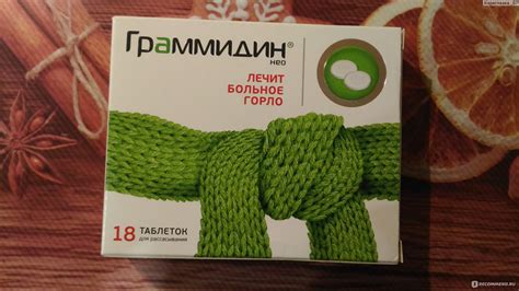 Граммидин Нео Какой Лучше – Telegraph