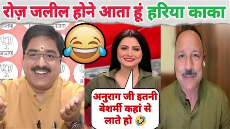 Prem Shukla Vs Anurag Bhadauria Latest Debate Anchor Chitra