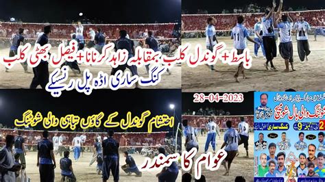 Basit Khushab Gondal Vs Zaid Karnana Fasial