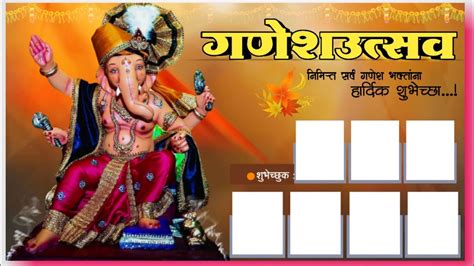 शर गणश चतरथ शभचछ बनर Ganpati Bappa Background Banner