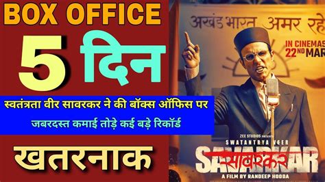 Swatantra Veer Savarkar Day Box Office Collection Swatantra Veer