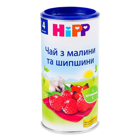 Чай Hipp із малини та шипшини 200г – онлайн-супермаркет «Сільпо»