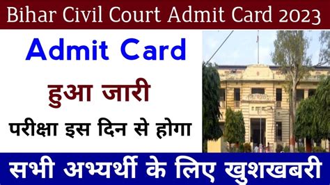 Bihar Civil Court Exam Date 2023 Bihar Civil Court Admit Card 2023