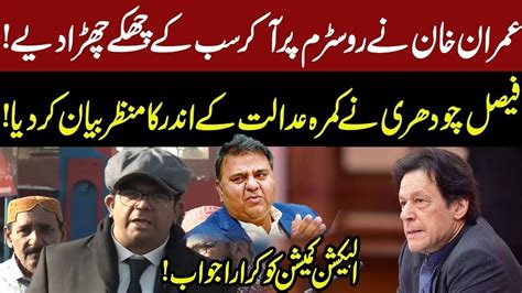 Lawyer Faisal Chaudhry Media Talk Outside Adiala Jail Imran Khan