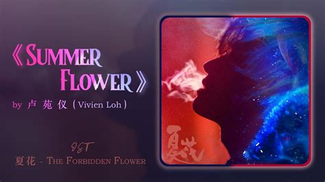 Summer Flower Ost The Forbidden Flower Youtube