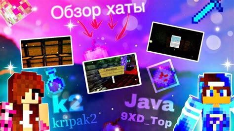 Mineblaze 💸Обзор хаты kripak2 & 9XD_Top🏷 - YouTube