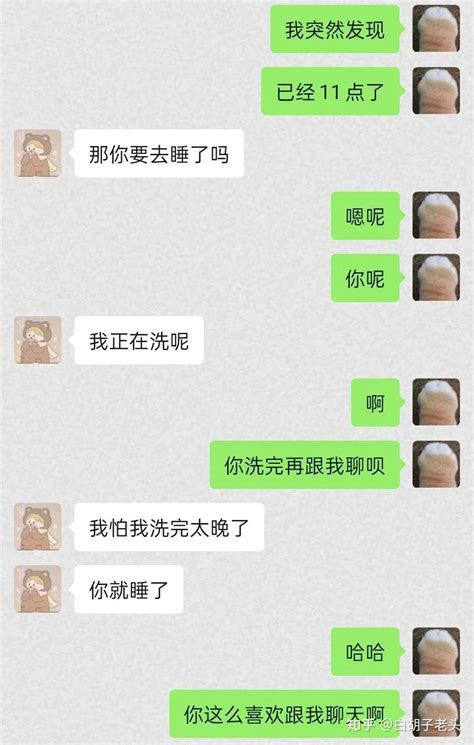 男生越喜欢你，越不和你聊天 知乎