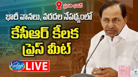 Live Kcr Press Meet Live At Pragathi Bavan Kcr Kaloji Tv Youtube