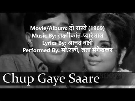 Chup Gaye Saare Nazare Karaoke For Male Singers With Female Vocals